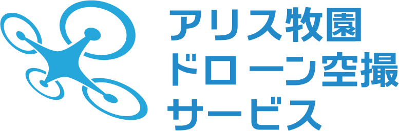 七五三やお宮参り、演奏会などの写真を撮るならドローン撮影も可能なつくば市にある弊社へお問い合わせを。